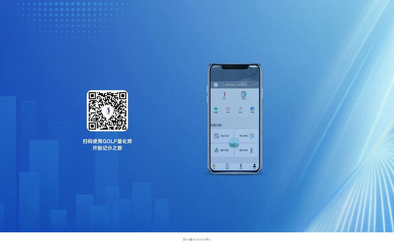 GOLF量化师网站快照