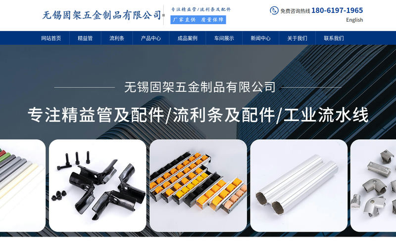 无锡固架五金制品有限公司网站快照