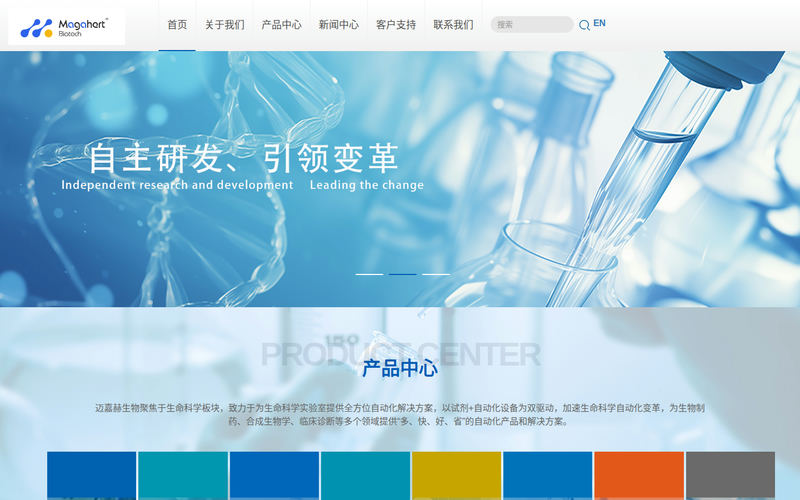 无锡迈嘉赫生物科技有限公司-迈嘉赫,生命科学,纯化磁珠,自动化仪器网站快照