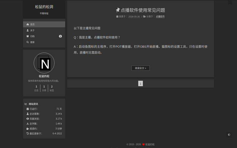 松鼠的松洞网站快照
