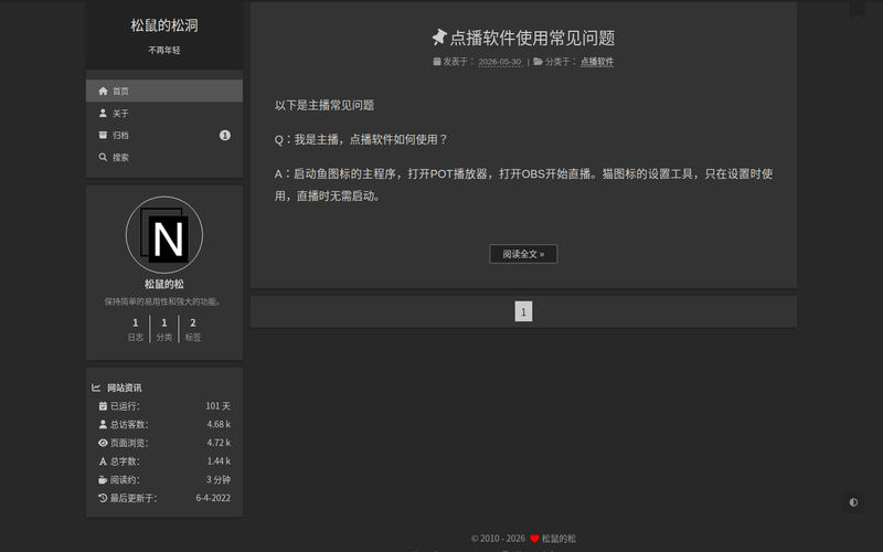 松鼠的松洞网站快照