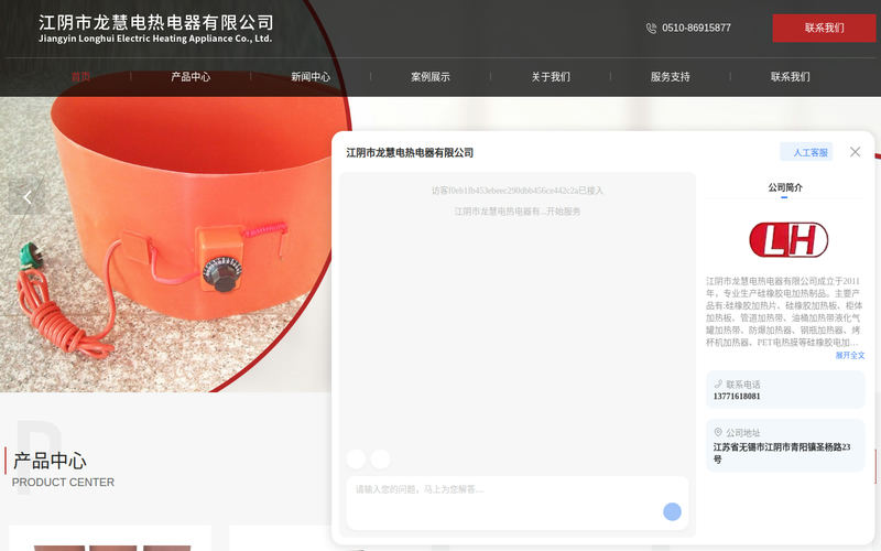 硅橡胶加热器厂家-防爆加热器-油桶加热带-江阴市龙慧电热电器有限公司网站快照