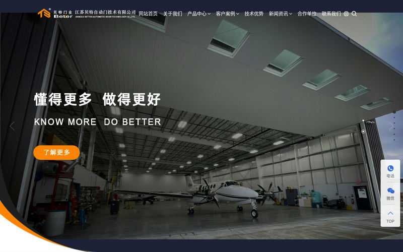 江苏贝特自动门技术有限公司网站快照