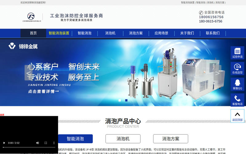 智能消泡器_物理机械消泡机_脱泡机_找江阴锦锋金属网站快照