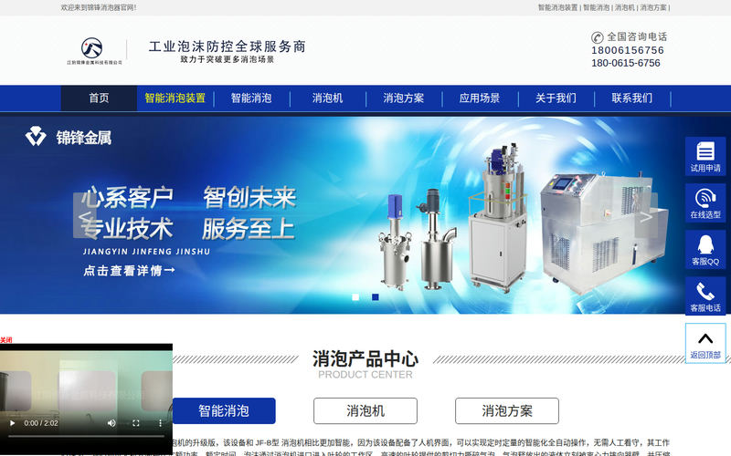 智能消泡器_物理机械消泡机_脱泡机_找江阴锦锋金属网站快照