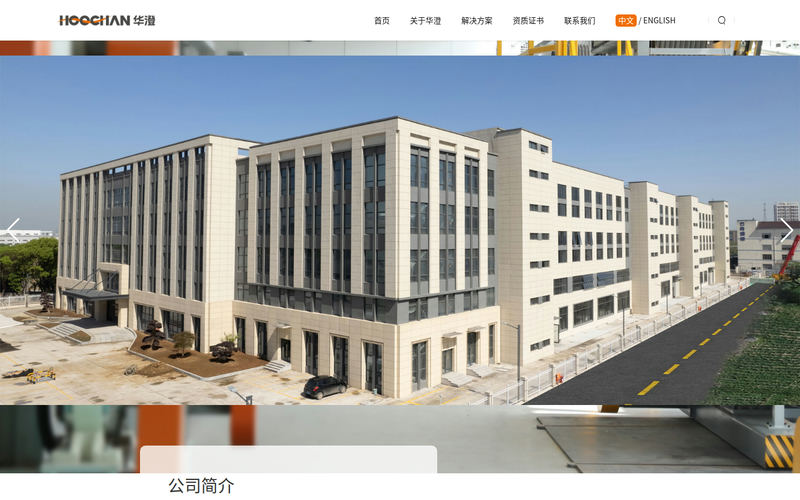 无锡华澄线缆有限公司-专业制造特种耐高温系列电线电缆网站快照