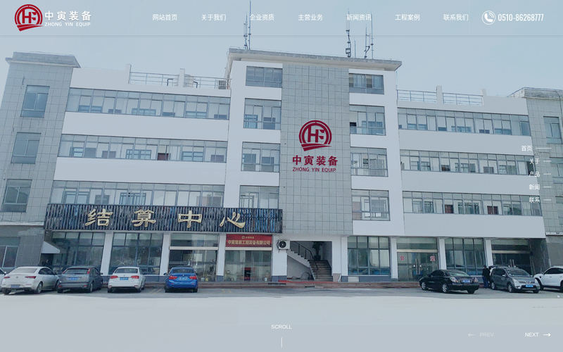 中寅煌甫工程装备有限公司_[官网]网站快照