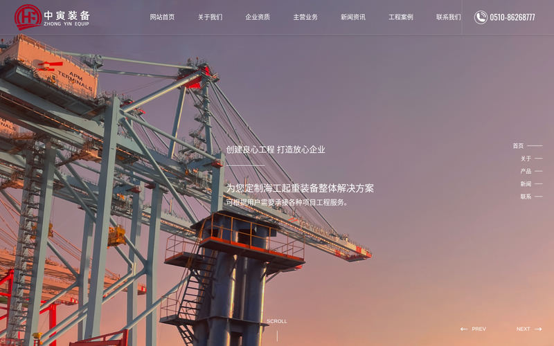 中寅煌甫工程装备有限公司_[官网]网站快照