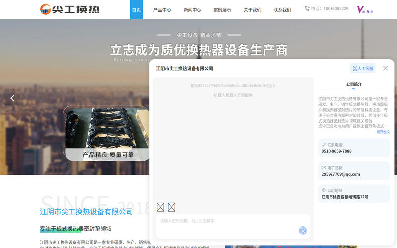 换热器厂家-密封胶垫-交换器密封件价格-江阴市尖工换热设备有限公司网站快照