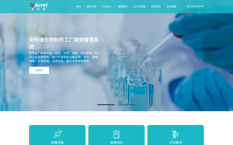 江苏安科瑞电器制造有限公司 - 江苏安科瑞电器制造有限公司网站快照