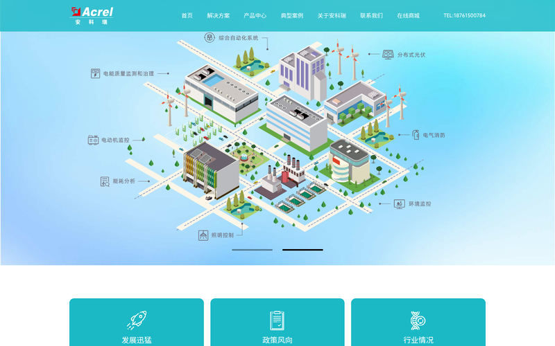 江苏安科瑞电器制造有限公司 - 江苏安科瑞电器制造有限公司网站快照