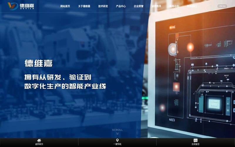 FAKRA,HFM,HSD,H-MTD-德维嘉汽车电子系统(无锡)有限公司网站快照