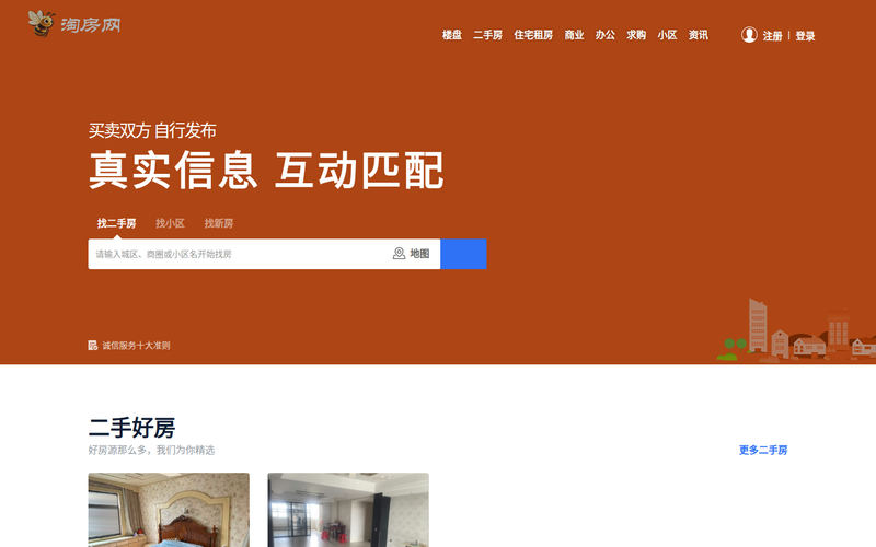暨阳淘房网_江阴二手房_新房_租房_房产信息网站快照