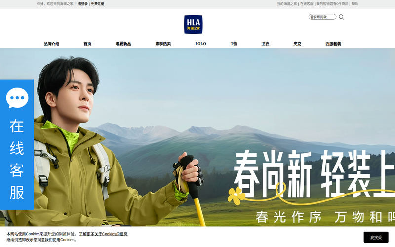 海澜之家官方商城网站快照