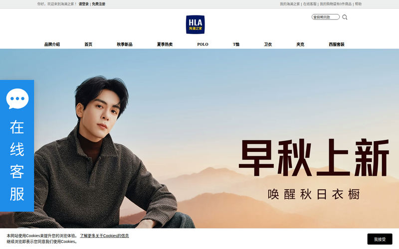 海澜之家官方商城网站快照