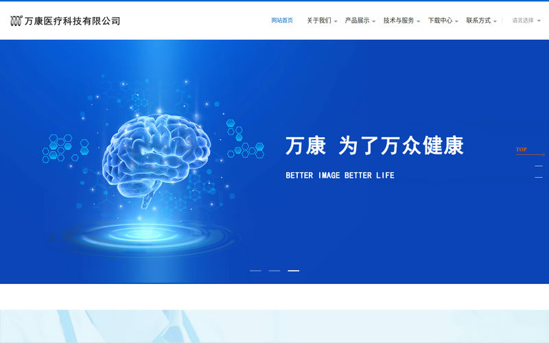 磁共振成像系统,核磁共振,线圈维修厂家-江阴万康医疗科技有限公司网站快照
