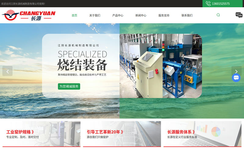 氮气氛保护烧结窑炉-空气烧结窑炉-箱式炉制造商-江阴长源机械制造有限公司网站快照
