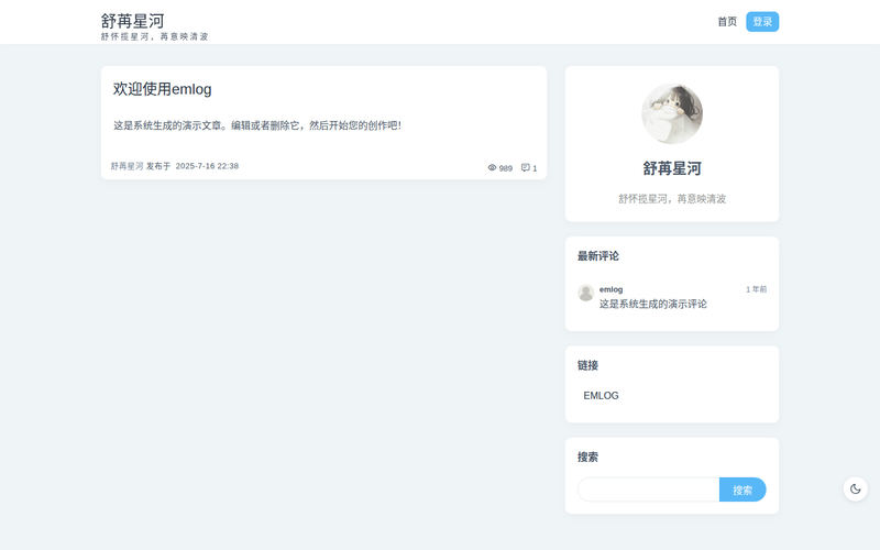 舒苒星河网站快照
