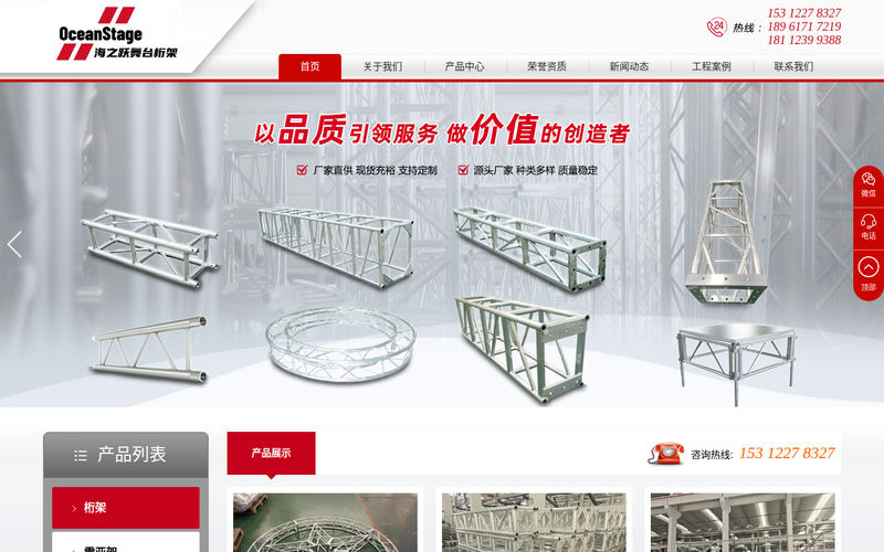 桁架,舞台,铝合金桁架-无锡海之跃金属制品有限公司网站快照