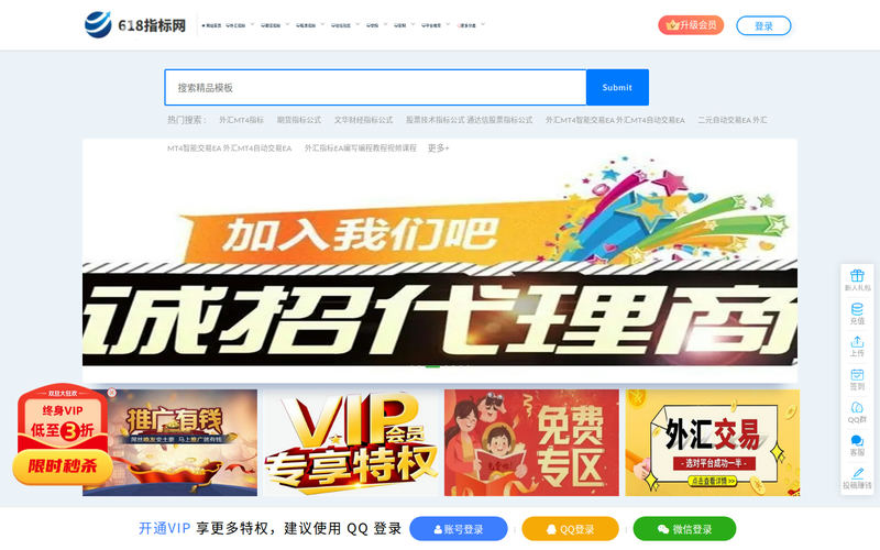 618指标网-外汇MT4指标文华财经期货指标通达信股票指标网站快照