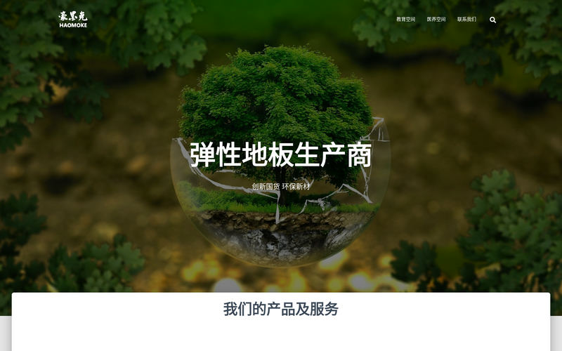 江阴市浩华新型复合材料有限公司网站快照