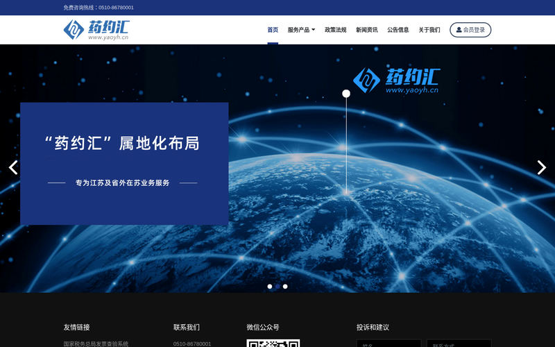 江苏中犇科技有限公司网站快照
