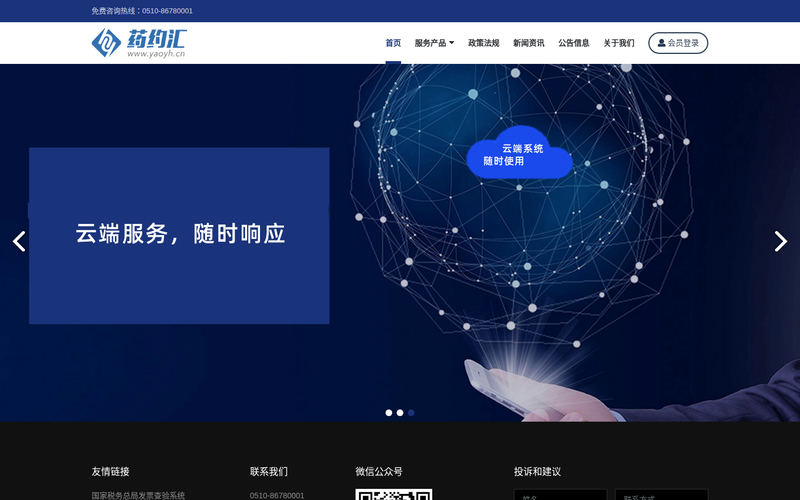 江苏中犇科技有限公司网站快照
