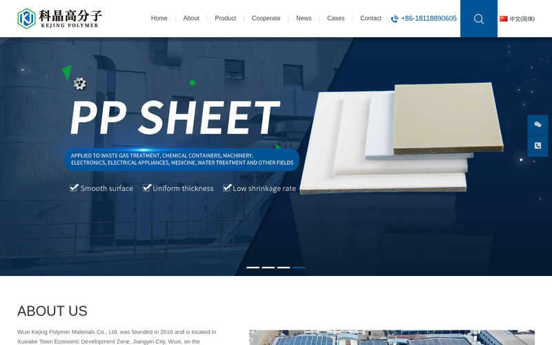 PP,PVDF,PEEK,PPS,POM-Wuxi Kejing Polymer Materials Co., Ltd.网站快照