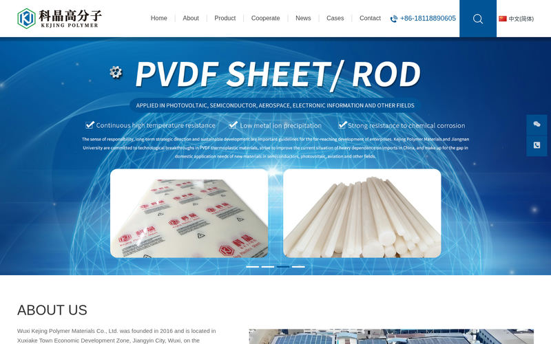 PP,PVDF,PEEK,PPS,POM-Wuxi Kejing Polymer Materials Co., Ltd.网站快照