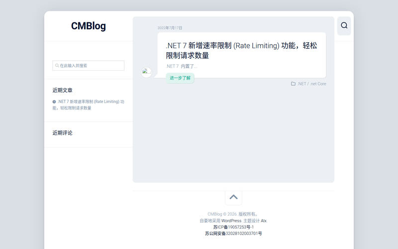 CMBlog网站快照