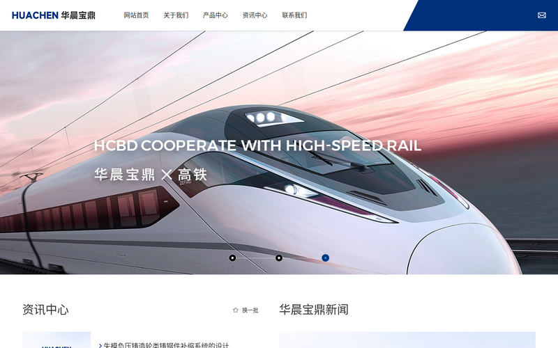无锡华晨宝鼎科技有限公司网站快照