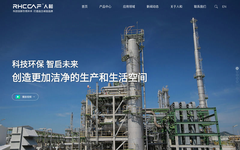 江苏人和环保设备有限公司-滤筒,除尘器,自洁式过滤器,人和环保网站快照