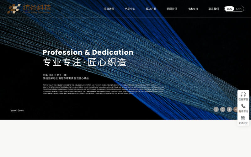 江苏纺谷科技有限公司网站快照