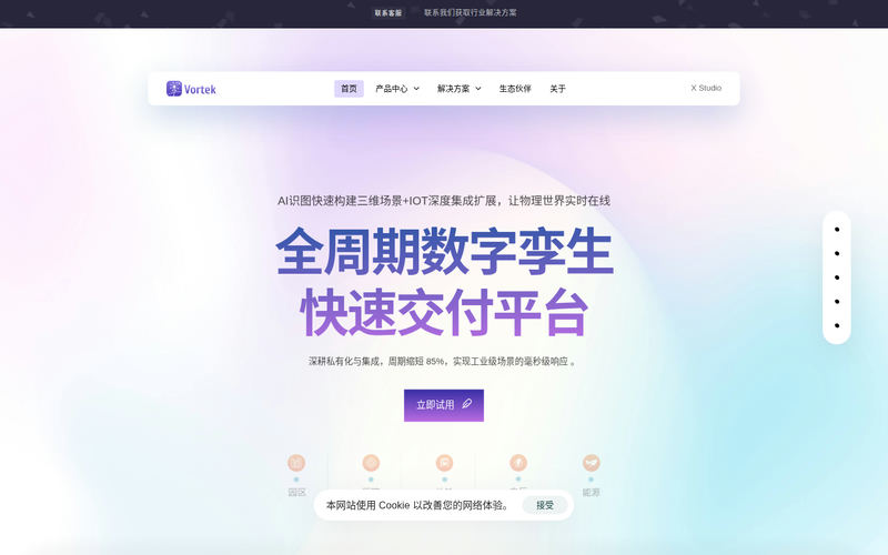 旋风数字 – Vortek Digital网站快照