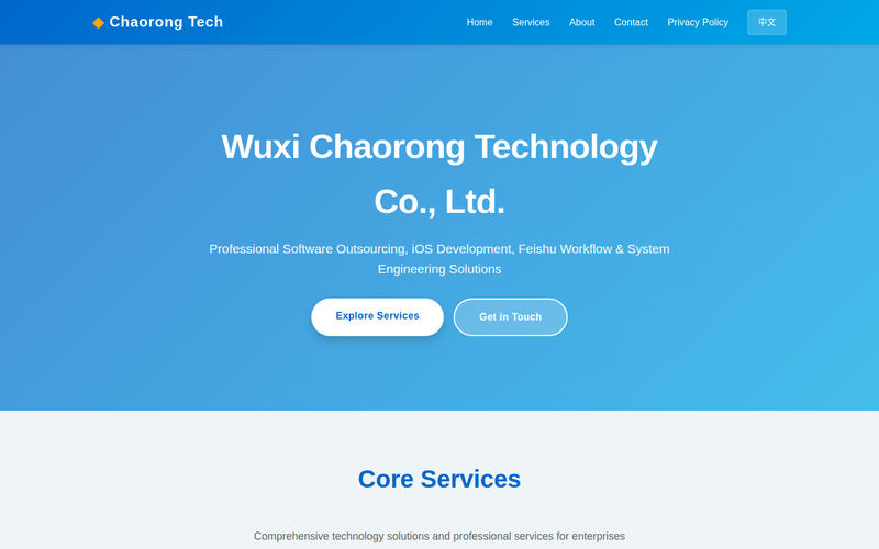 Chaorong Technology - Professional Software Services网站快照