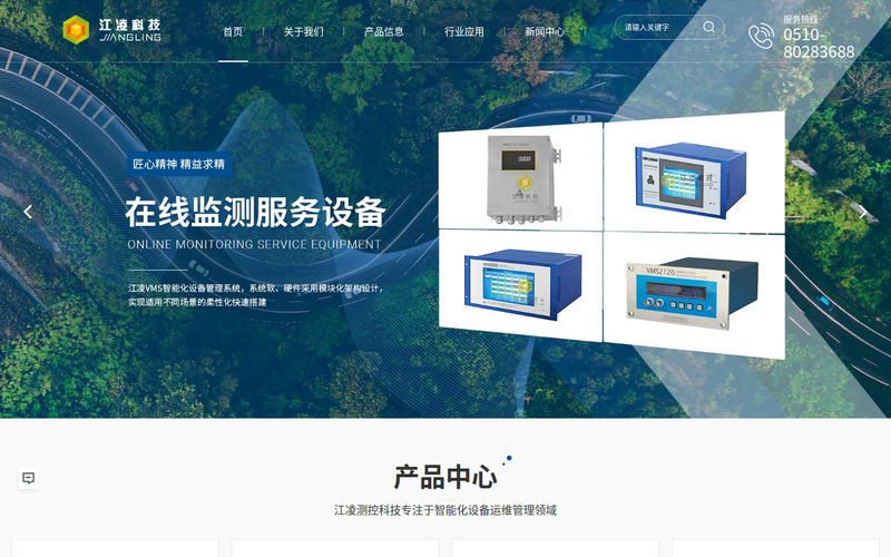 振动传感器厂家-电涡流传感器-转速传感器-江苏江凌测控科技股份有限公司网站快照