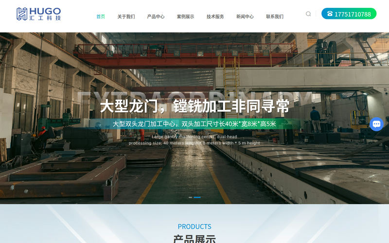 江阴钢结构制作-结构件-铆焊件厂家-机加工-江阴汇工科技有限公司网站快照