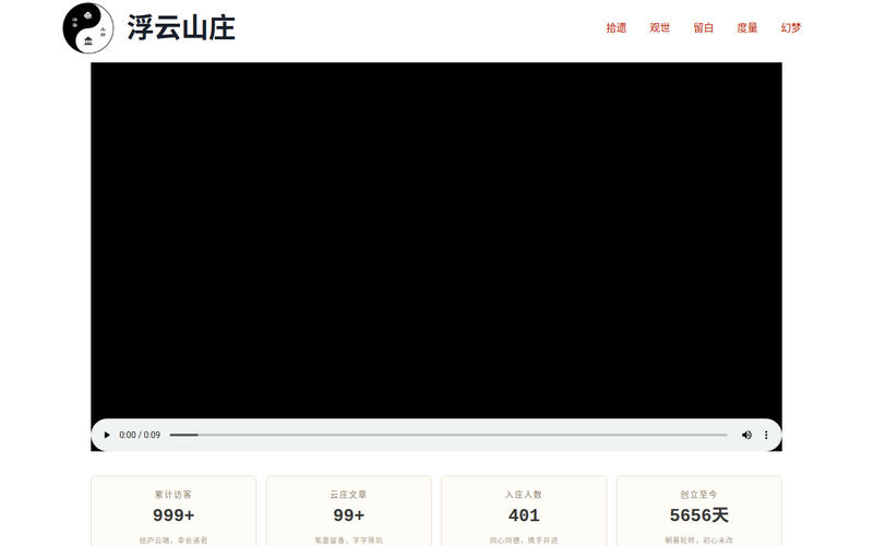 浮云山庄 | 职业百科与技能图鉴网站快照