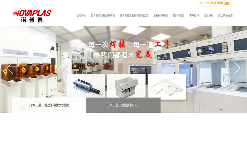 江阴市诺普得科技有限公司_网站快照