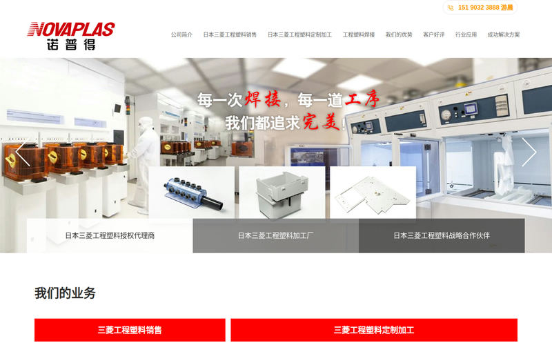 江阴市诺普得科技有限公司_网站快照