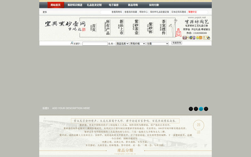 紫源坊陶艺--紫砂茶壶茶杯批发,名家紫砂壶网,紫砂博客,私家礼品设计定制-全手工壶，宜兴紫砂壶网网站快照
