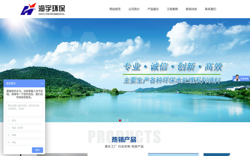 宜兴市海宇环保填料有限公司网站快照