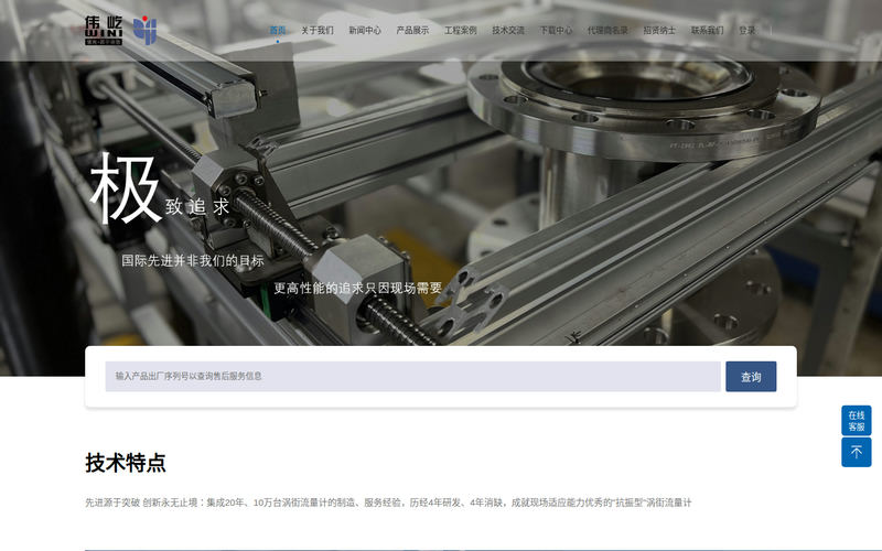 首页 - 江苏伟屹电子有限公司网站快照