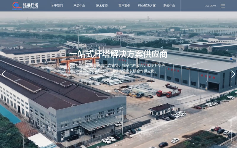江苏铭远杆塔有限公司网站快照
