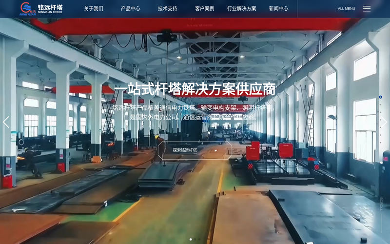江苏铭远杆塔有限公司网站快照