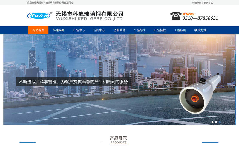 膜壳-玻璃钢膜壳-无锡市科迪玻璃钢有限公司网站快照