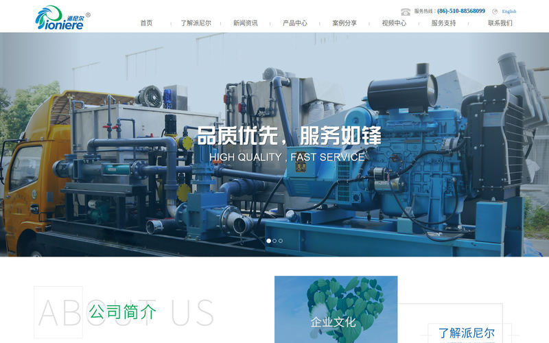 叠螺污泥脱水机_宜兴市派尼尔环保设备有限公司网站快照