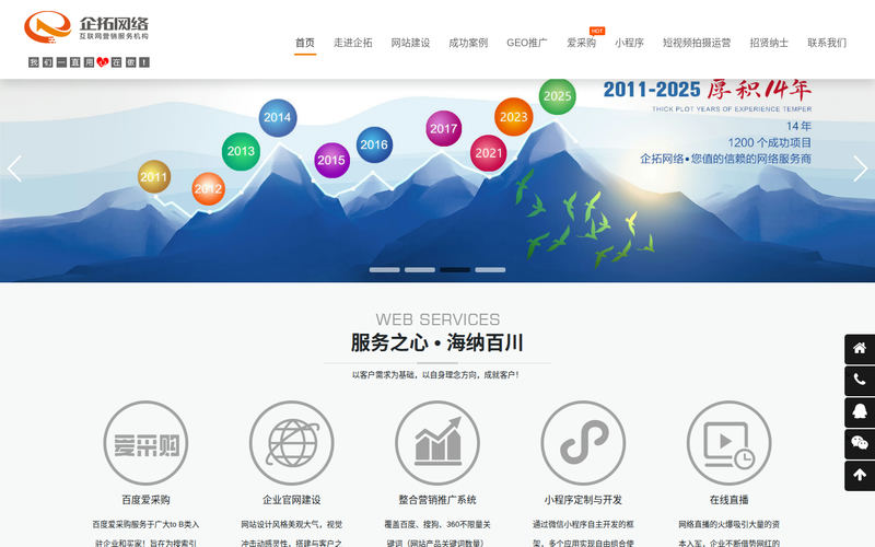 宜兴网络公司-宜兴网站建设-宜兴企拓网络有限公司[官网]网站快照