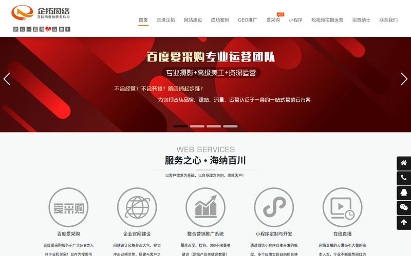 宜兴网络公司-宜兴网站建设-宜兴企拓网络有限公司[官网]网站快照