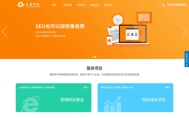 宜兴网站建设|网络推广|网站优化|小程序定制开发|微信营销|品牌传播|互动营销|危机公关—— 宜兴天渠科技有限公司网站快照